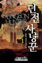 Dungeon Hunter